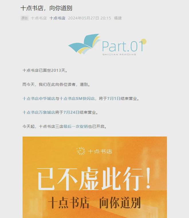4年与书业挥手作别的TA们CQ9电子游戏平台202(图2)