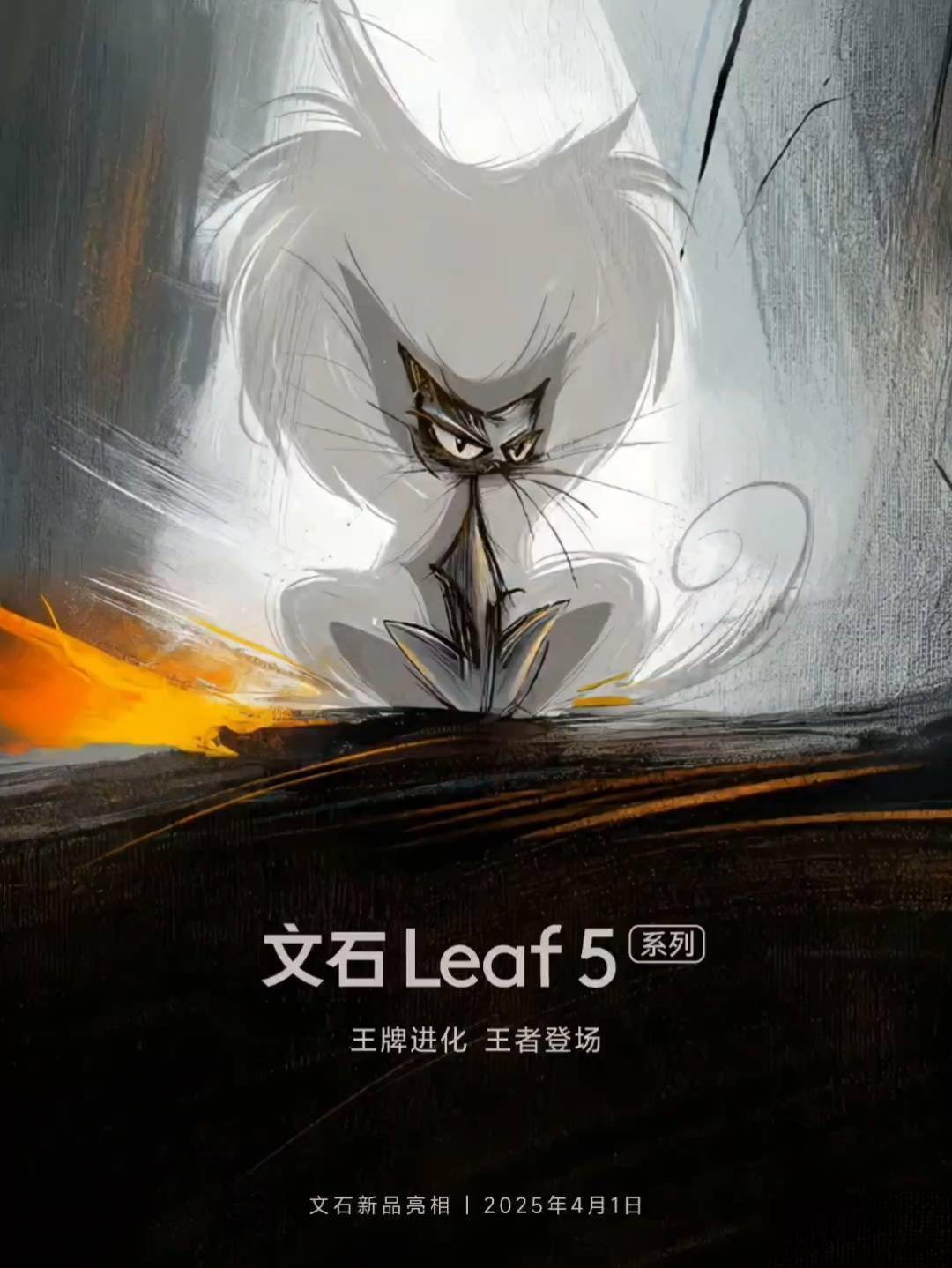 子书阅读器即将登场4月1日揭晓神秘面纱？CQ9电子最新网站文石Leaf5系列电