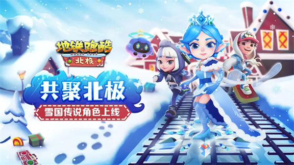 地铁跑酷无限皮肤版CQ9电子中国网站
